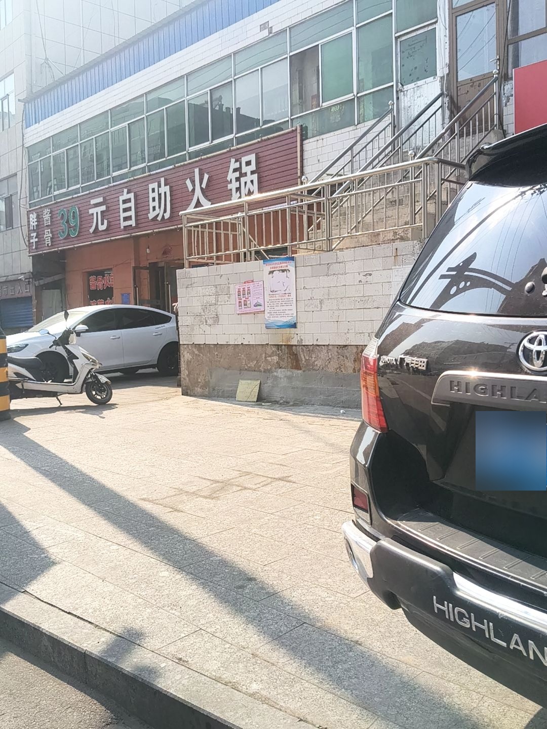 胖子酱骨39元自助火锅