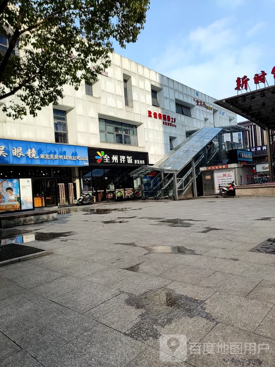 食其乐自助餐厅(万象世界购物广场店)