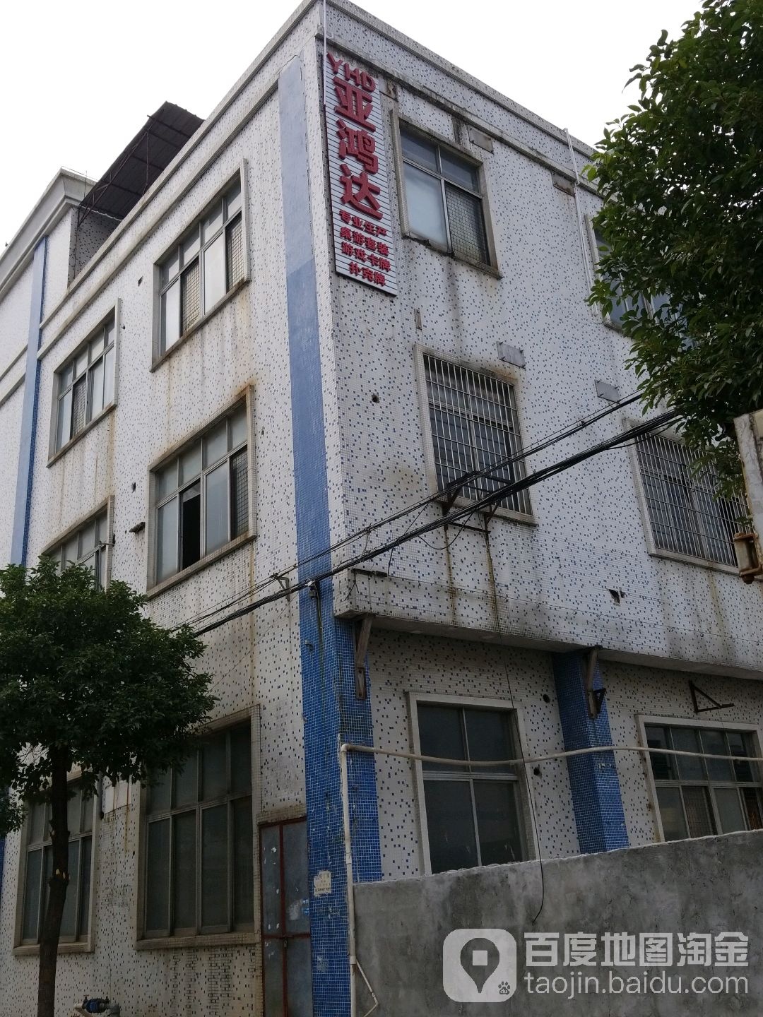 深圳市亚鸿达包装制品有限公司