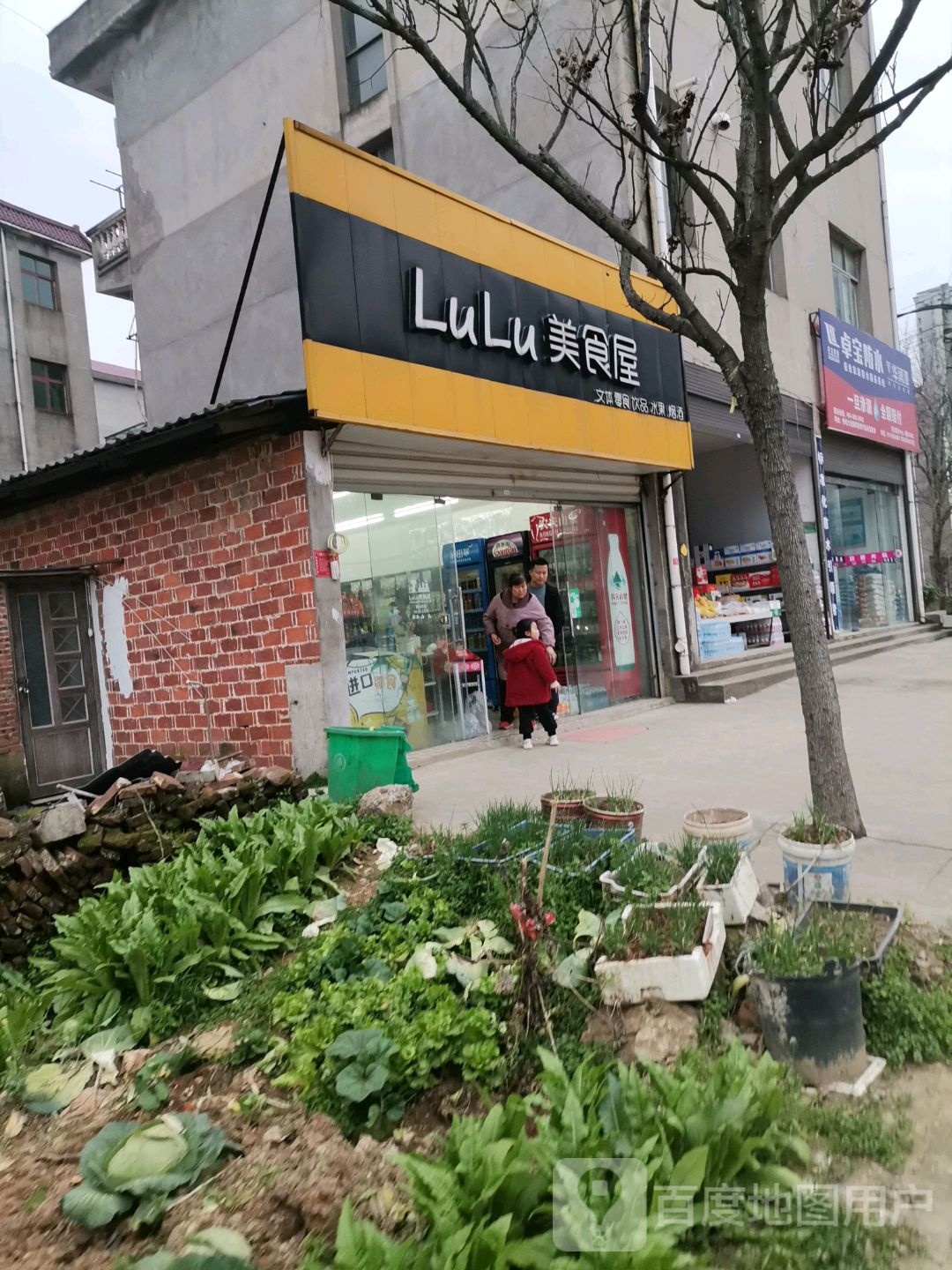 LuLu美食屋