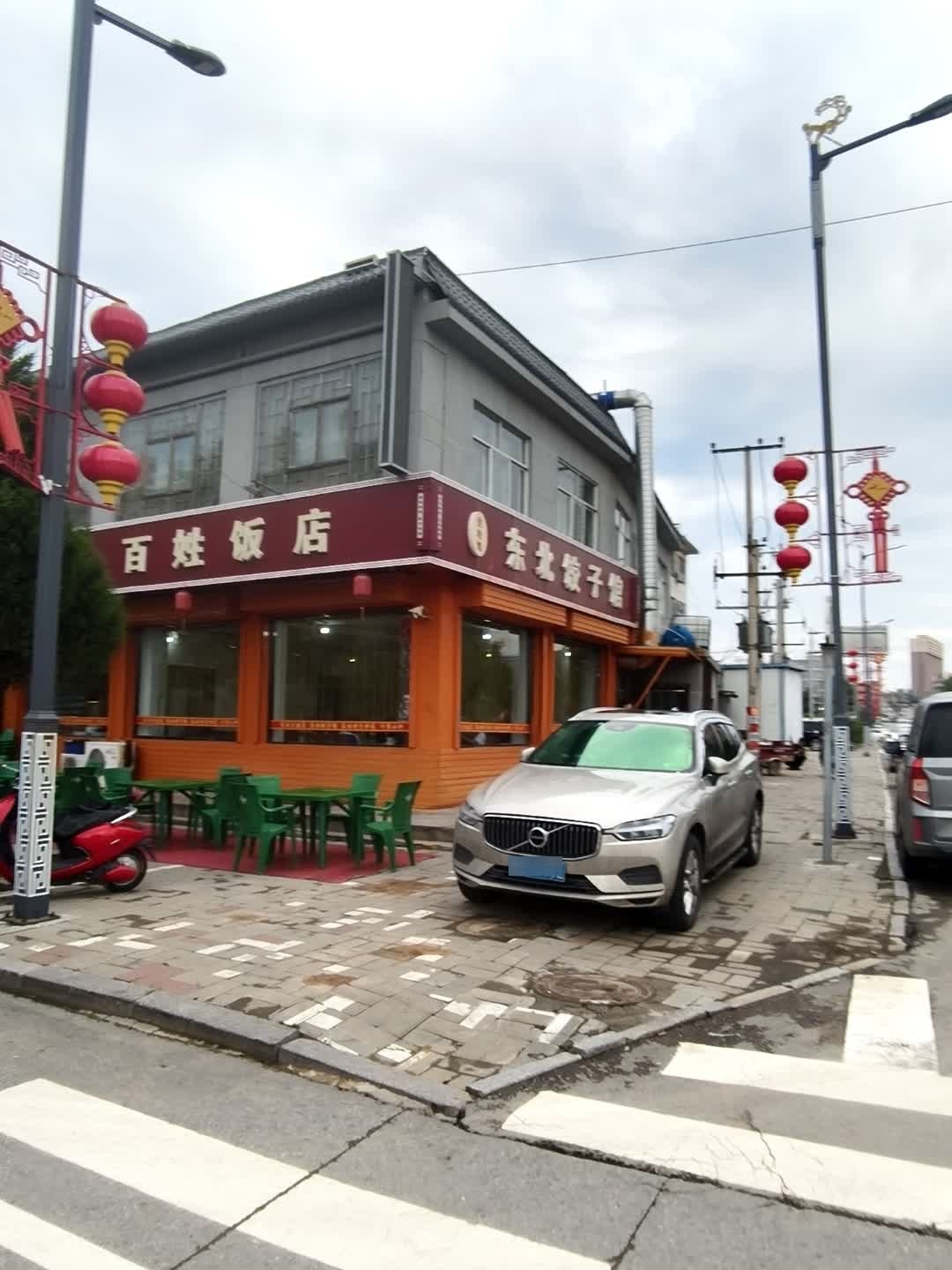 东北味道百姓饭店(大保当店)