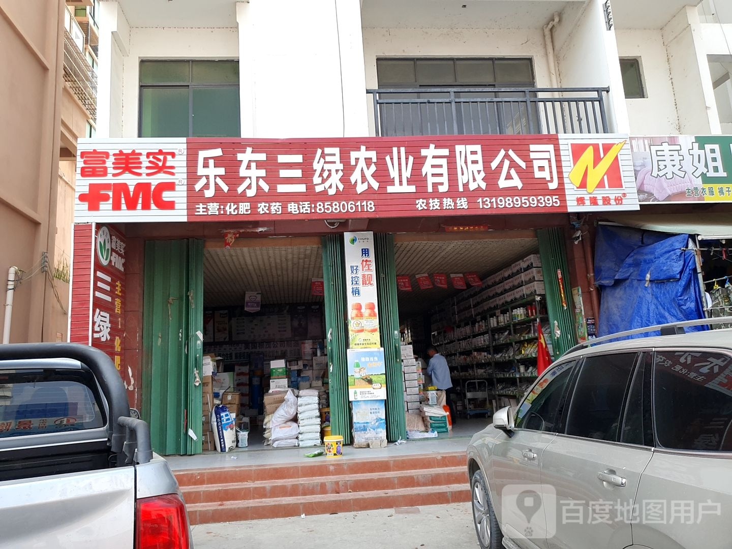 乐东三绿农业有限公司