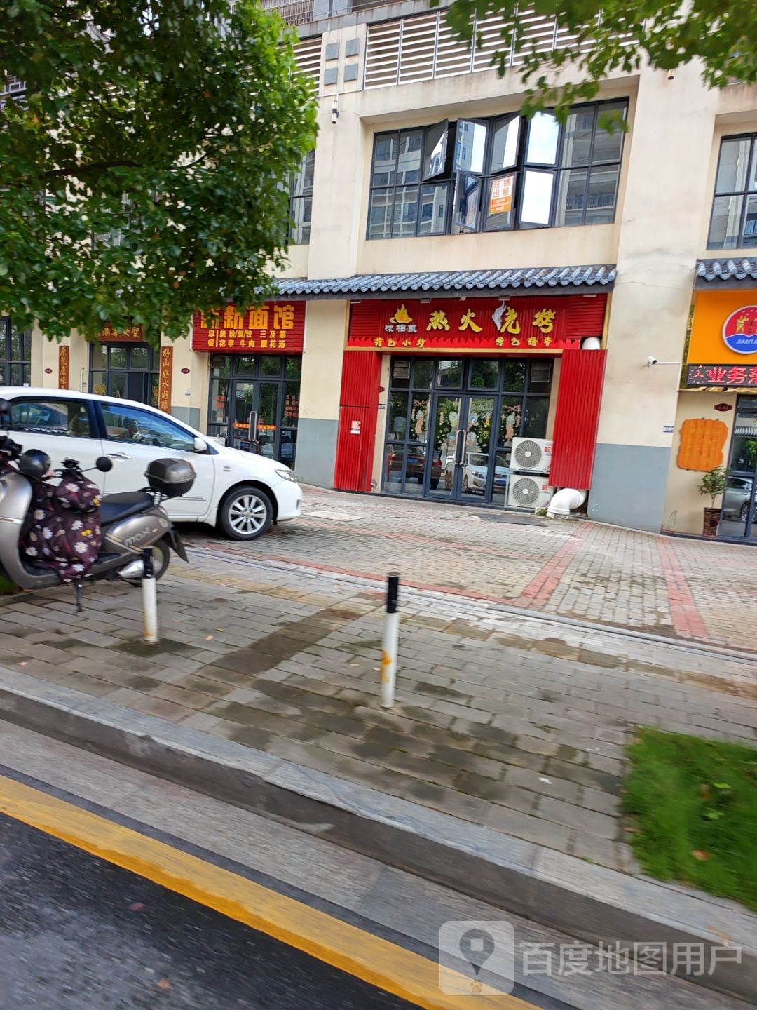 味湘聚热火烧烤(吉祥北区店)