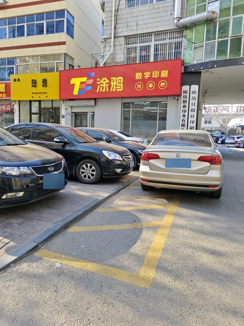 清真隐酒精酿