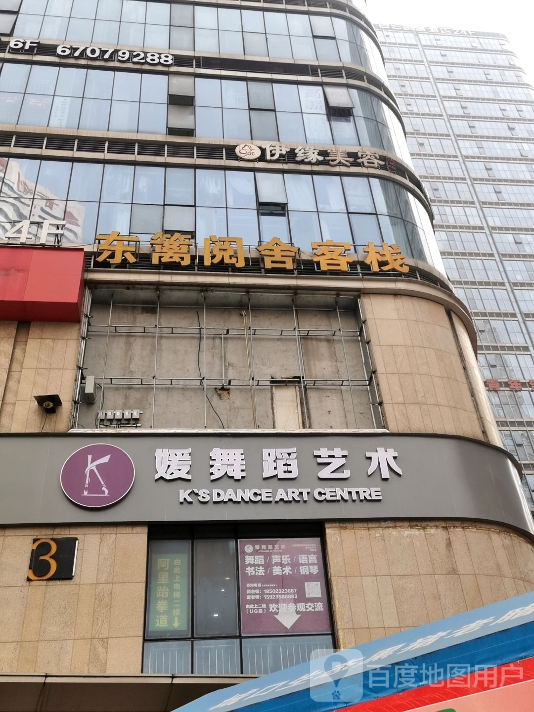 伊缘美荣(重庆悦荟购物中心店)