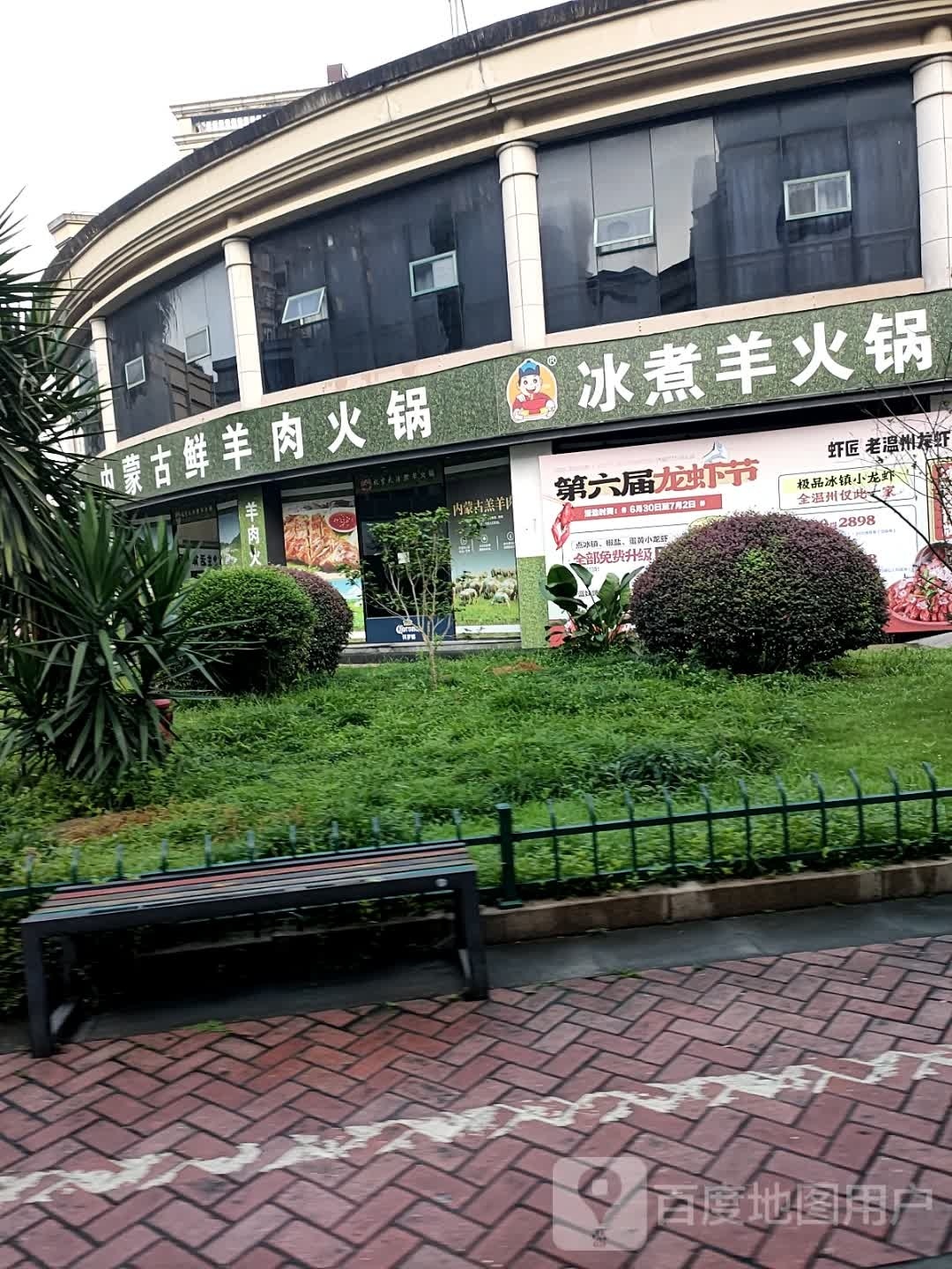 大巴火锅