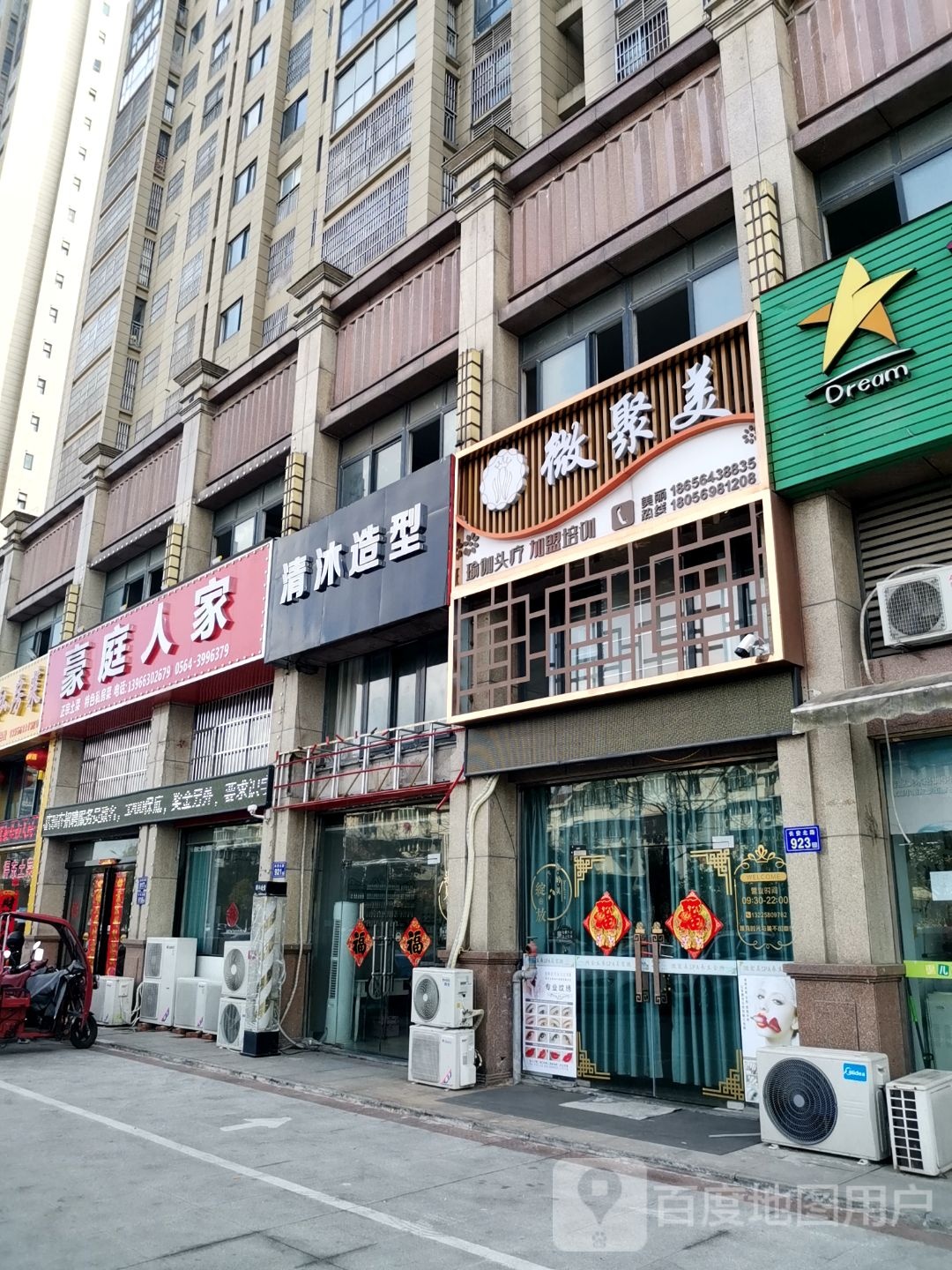 宅豪庭人家