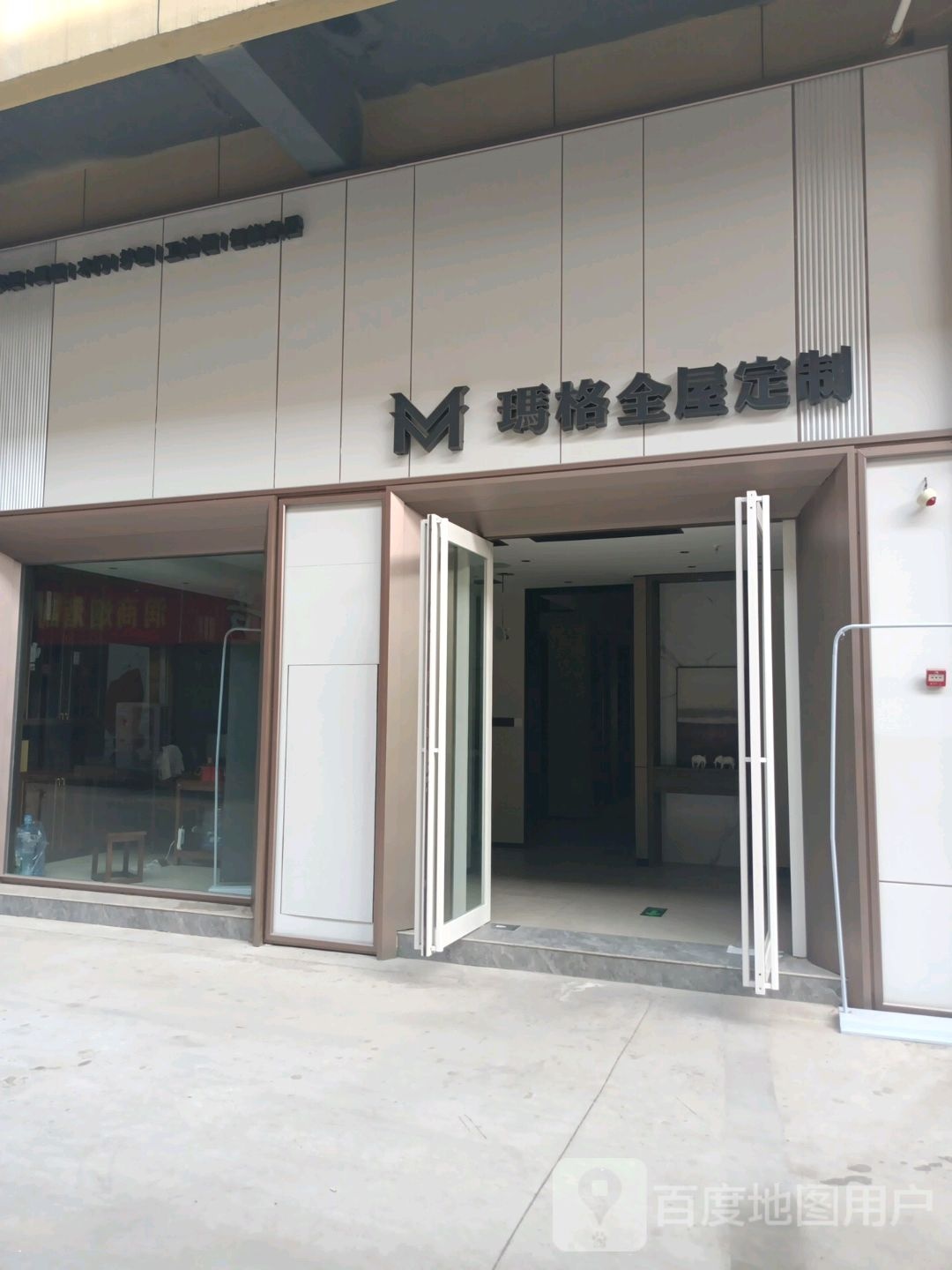 西华县玛格全屋定制(女娲大道店)