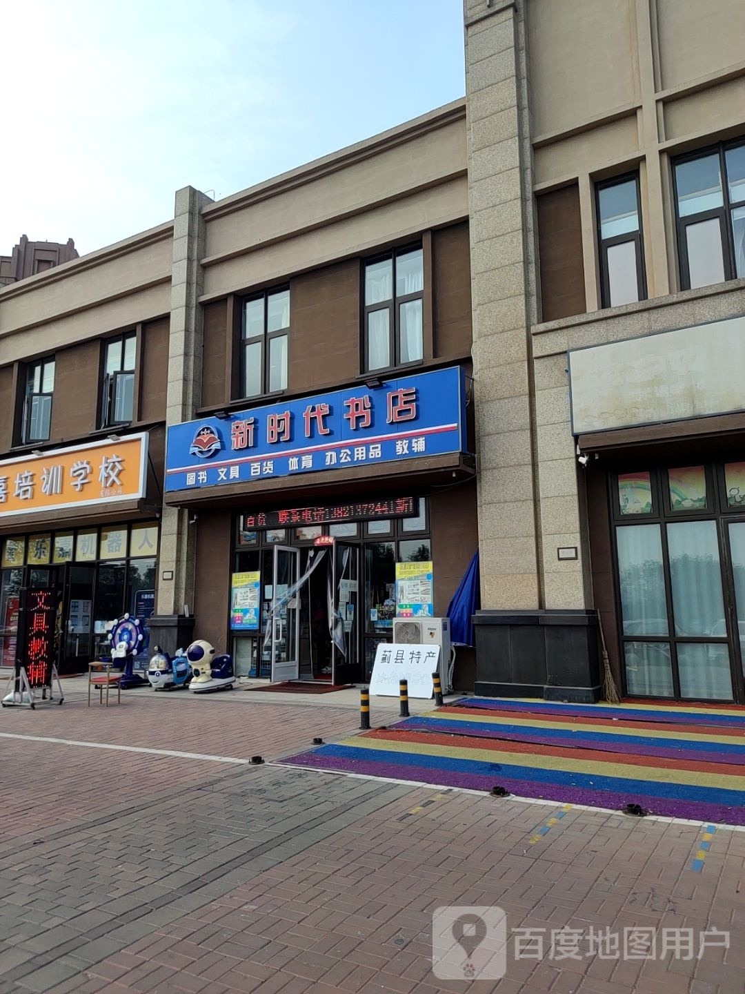 新时代书店(福州道店)
