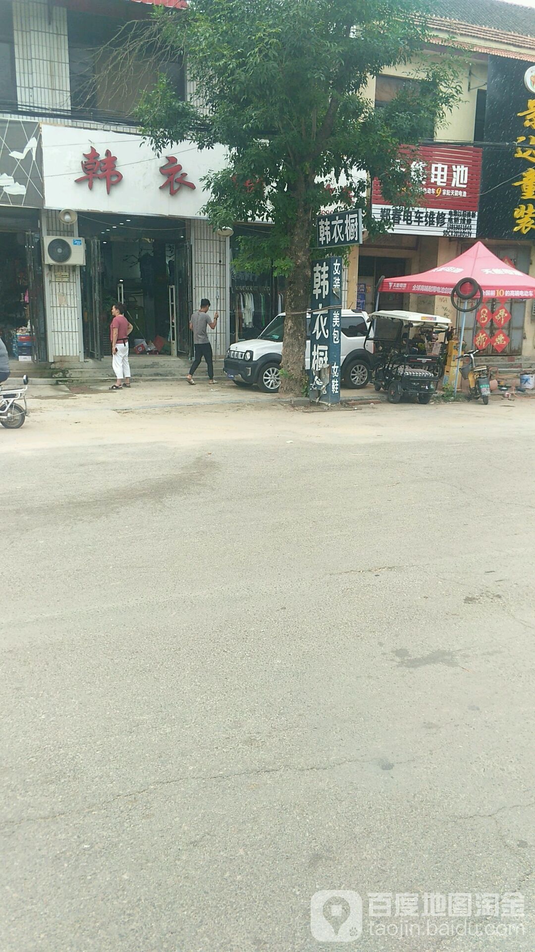 韩衣橱时尚女装(钱塘江东路店)