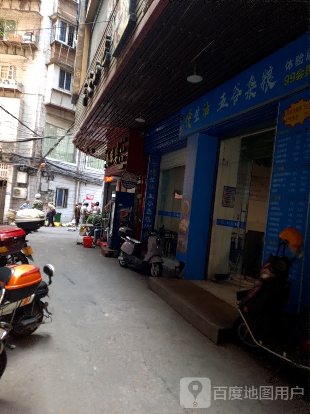 慢生(鼓楼街店)