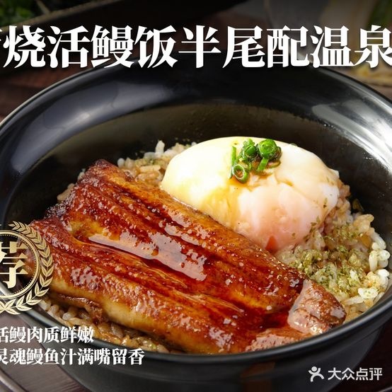 鳗事鱼意·活鳗现烤专門店(汉溪长隆店)