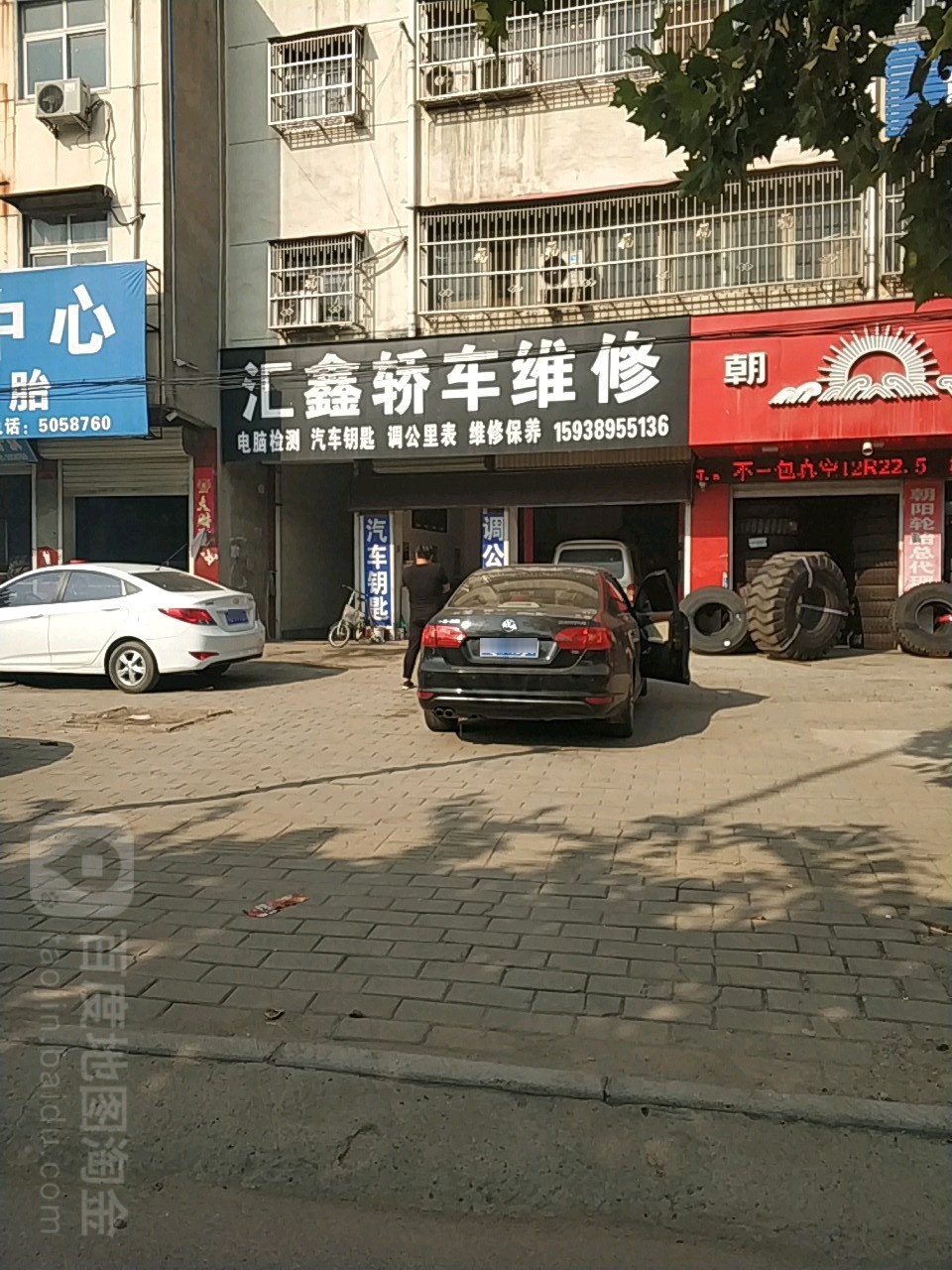 汇鑫轿车维修
