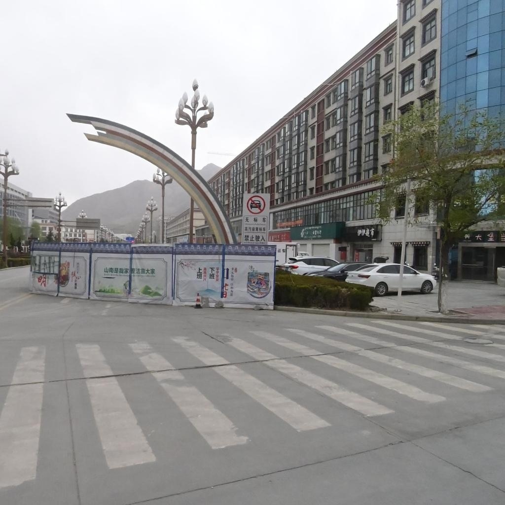 伊伊超市(山南万源建材机电大市场店)