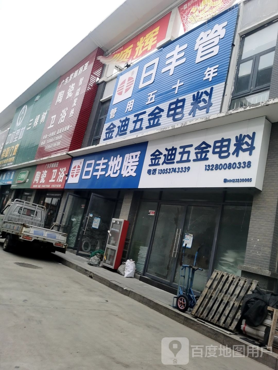广东罗娜丽亚陶卫浴浴(渔歌路店)