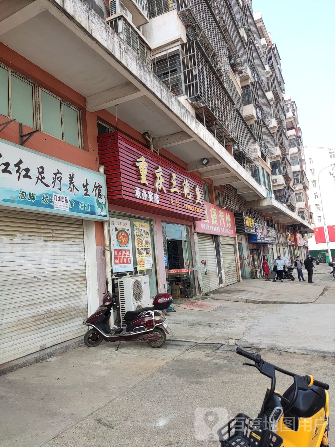 重庆市三泡鱼
