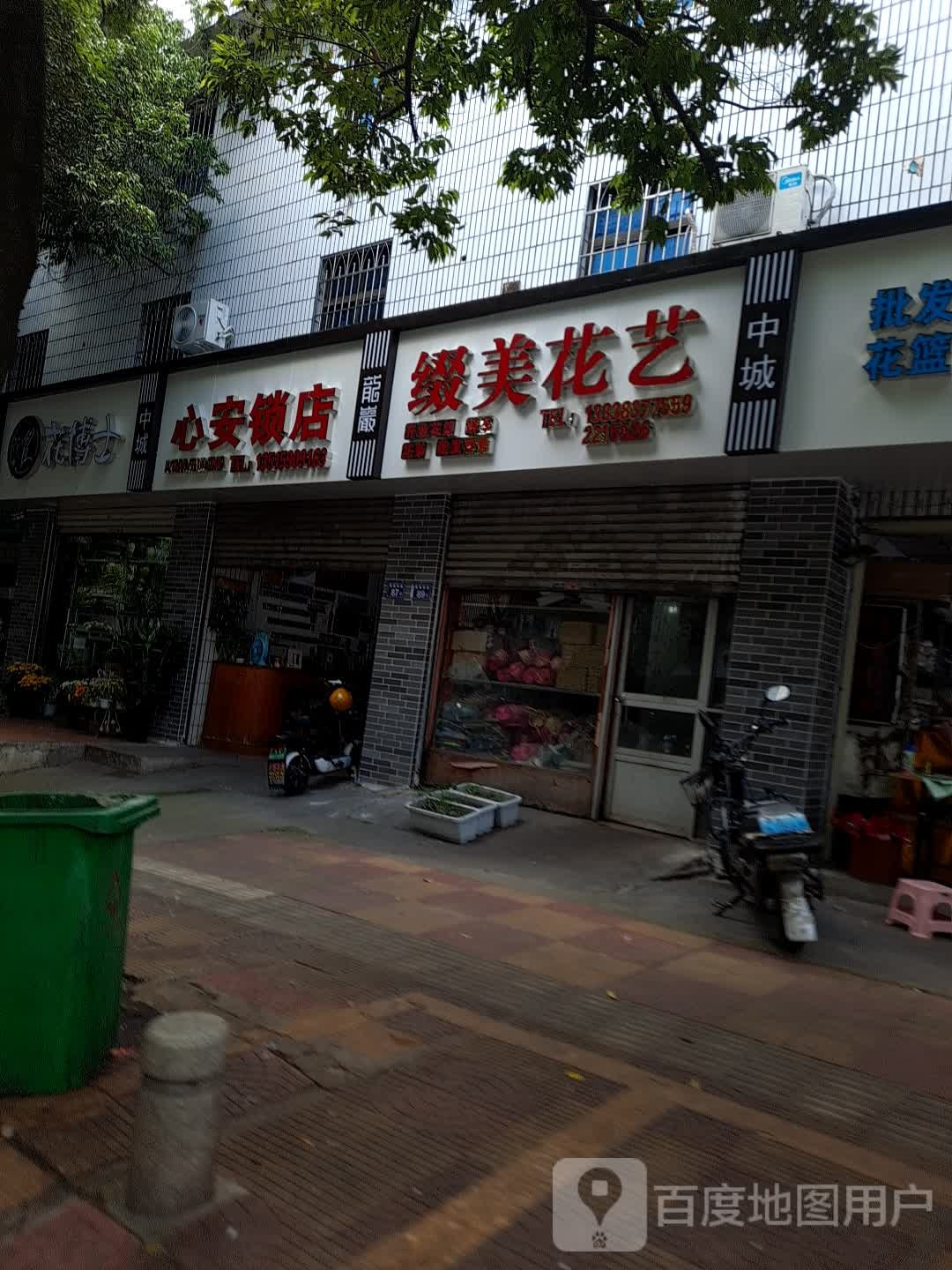 缀美化艺