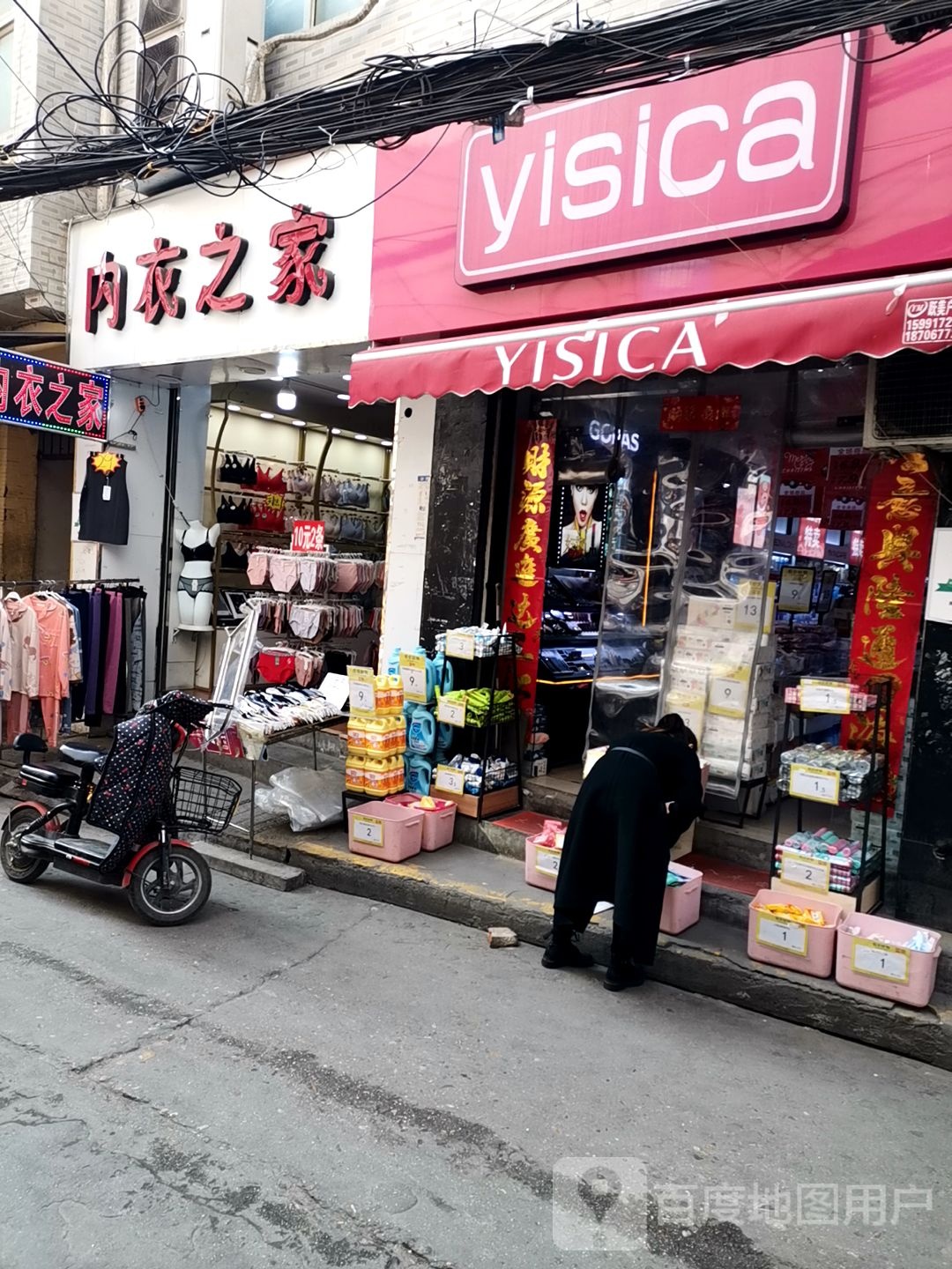 yisica(咸宁东路店)