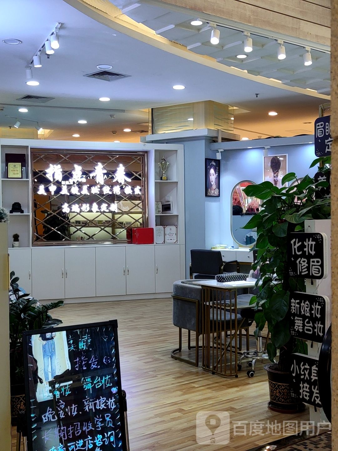 美甲(顺联广场陈村店)