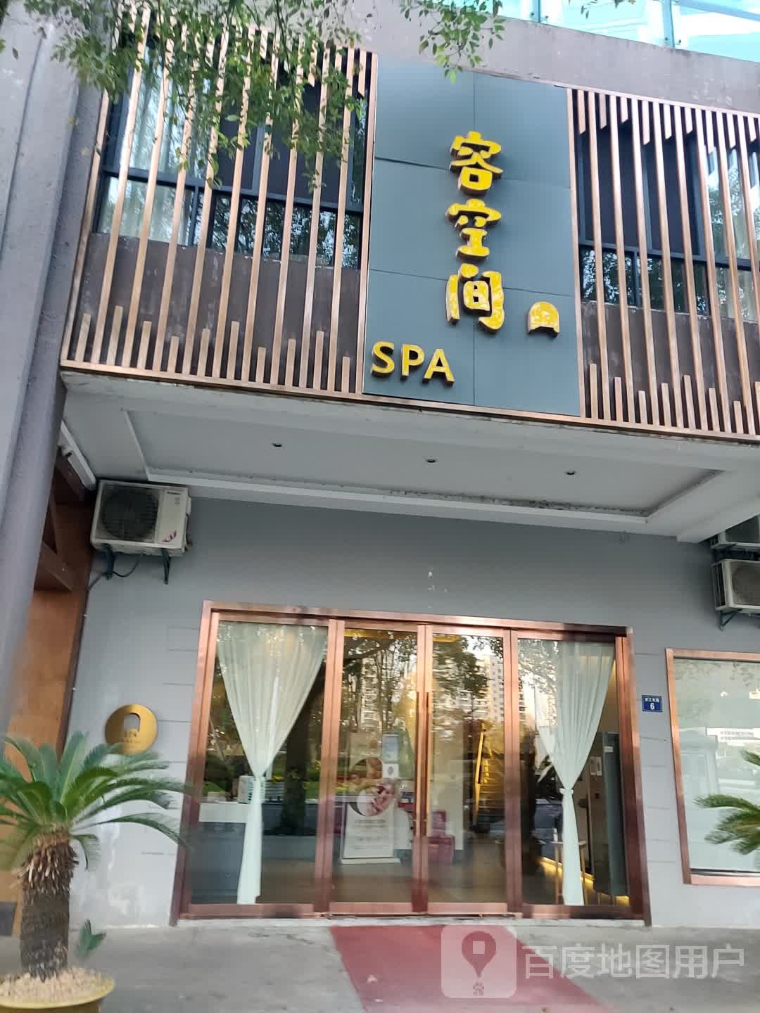 荣空间(滨江二店)