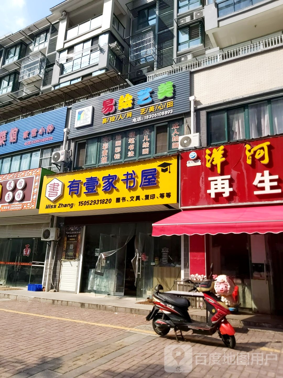 有壹家书屋