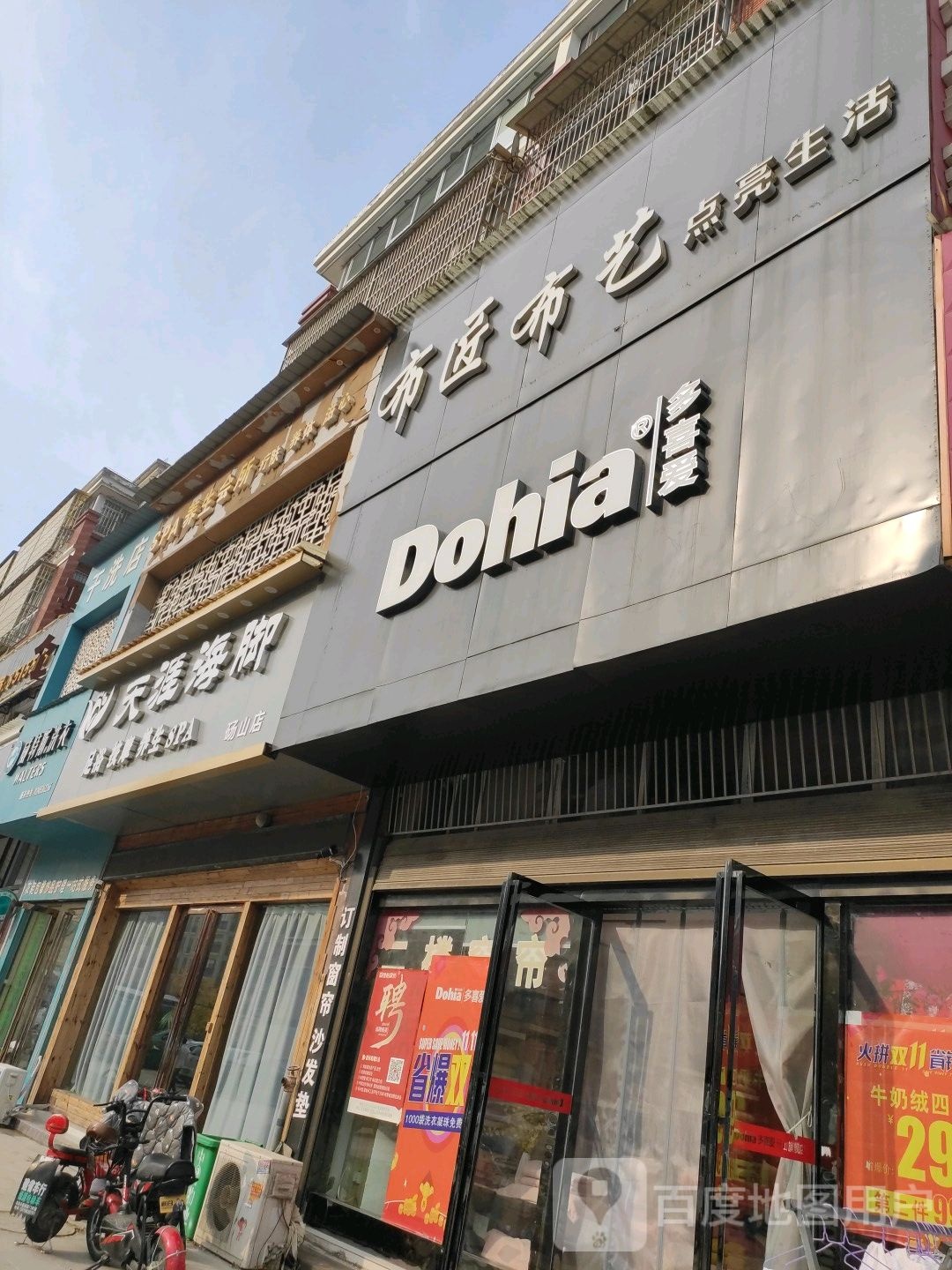 天涯海脚足浴按摩(砀山店)