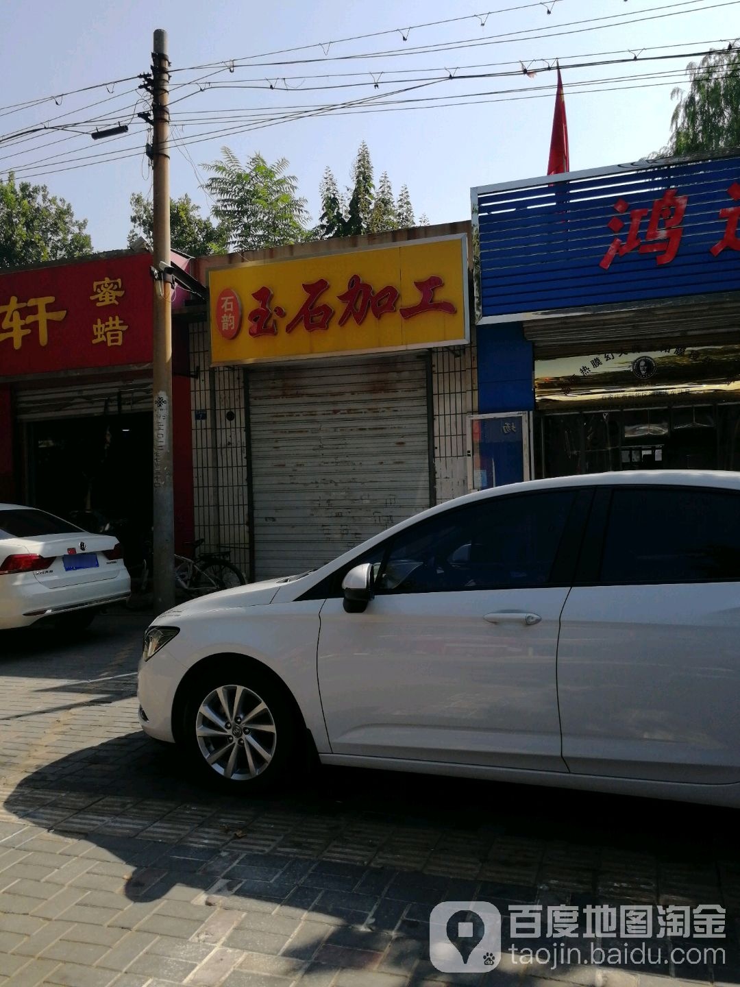 石韵玉石加工