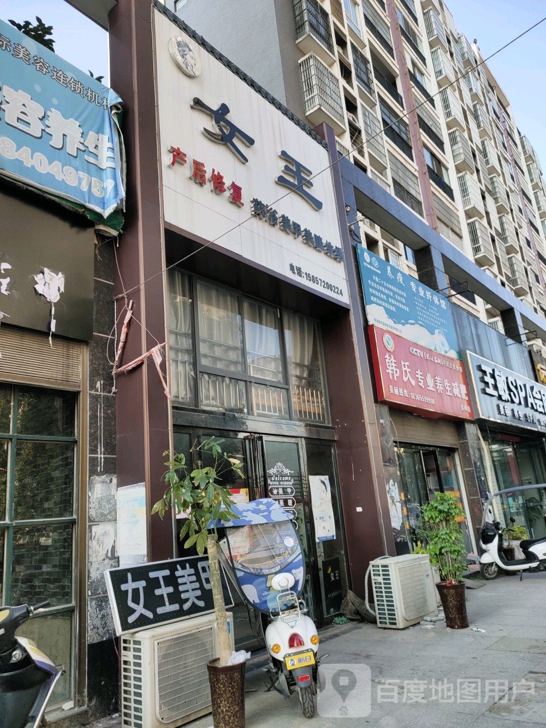 女王美甲(大名城店)