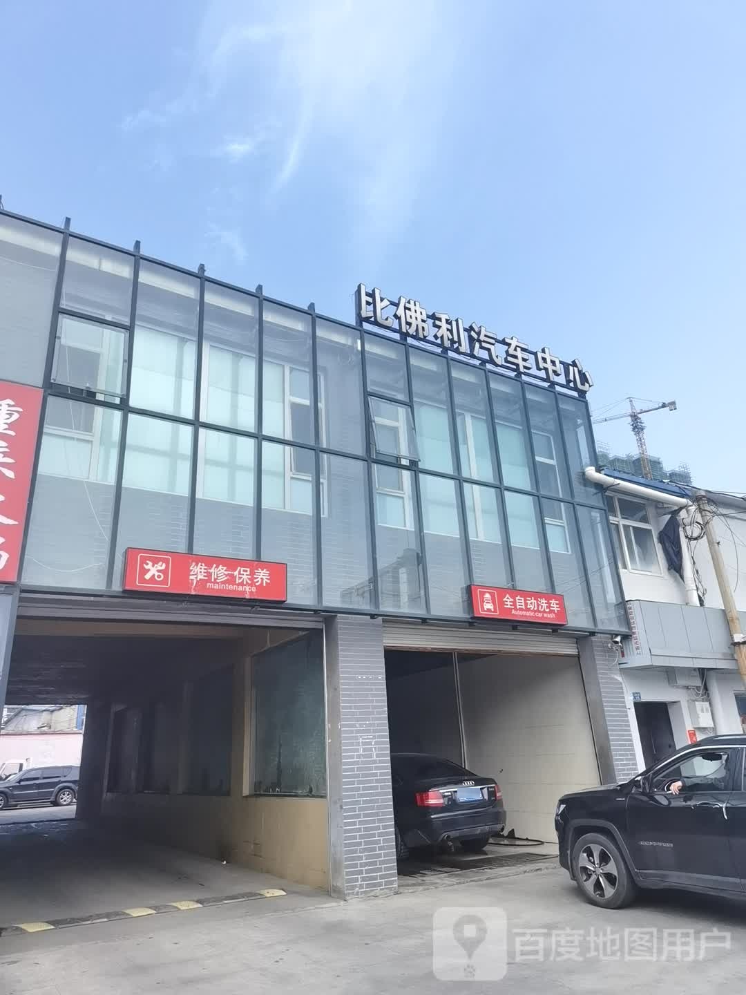 比佛利汽车养护中灬(红星东街店)