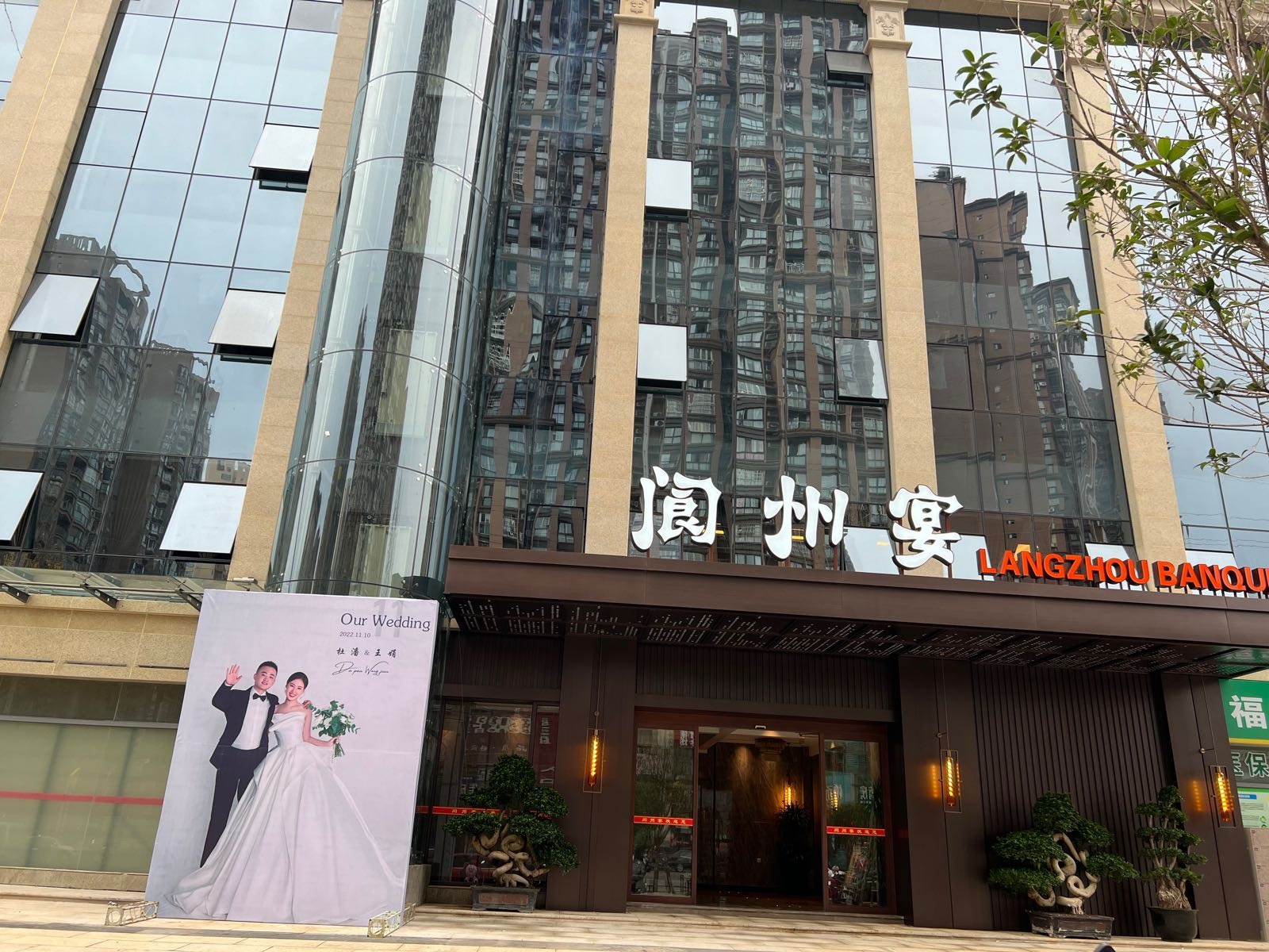 四川省南充市阆中市阆州宴酒店