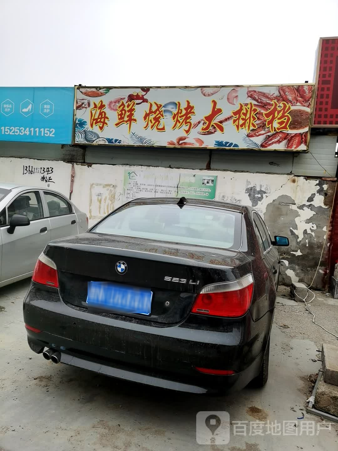 海烧烤烤大排档