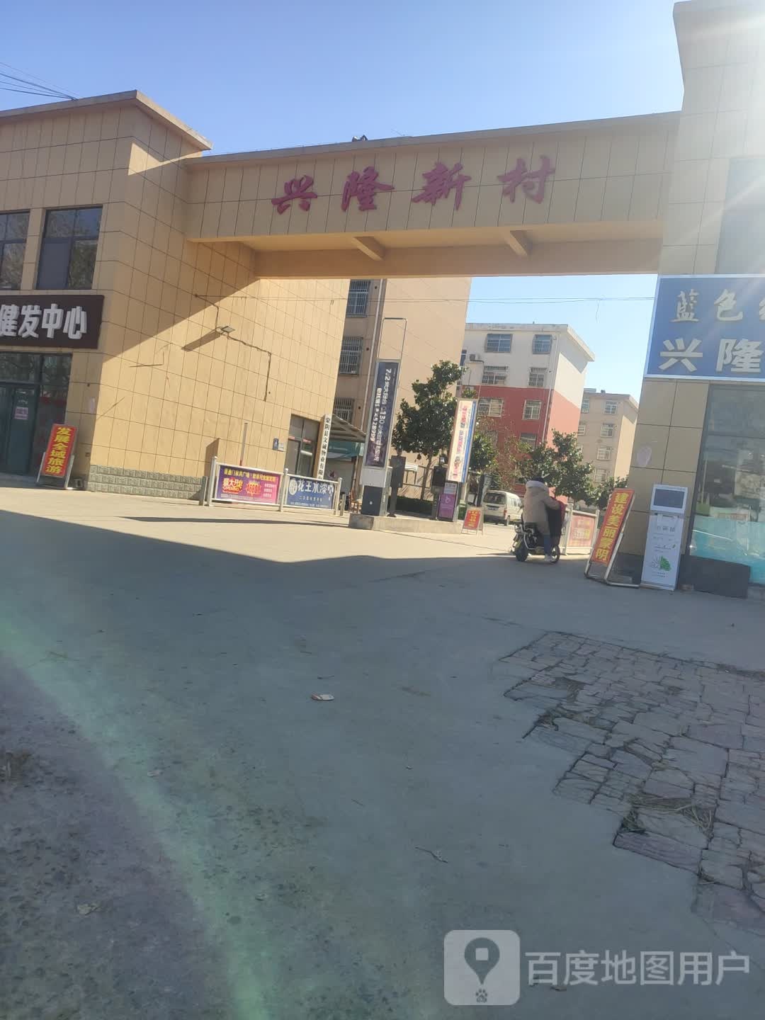 罗店镇兴隆村图片