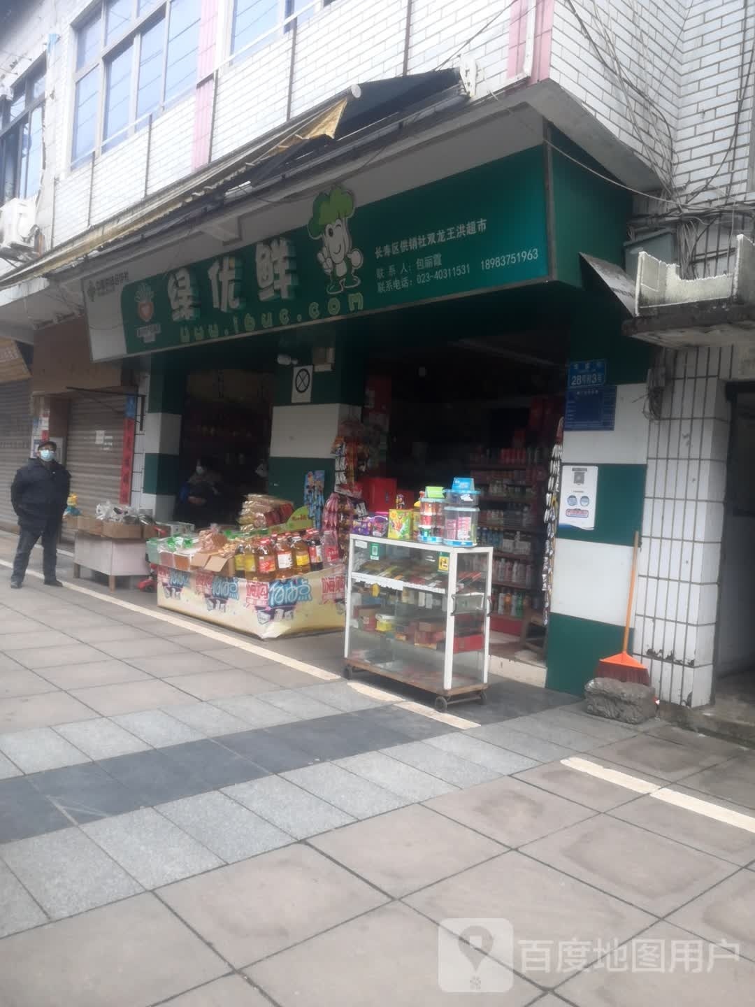 王洪超市
