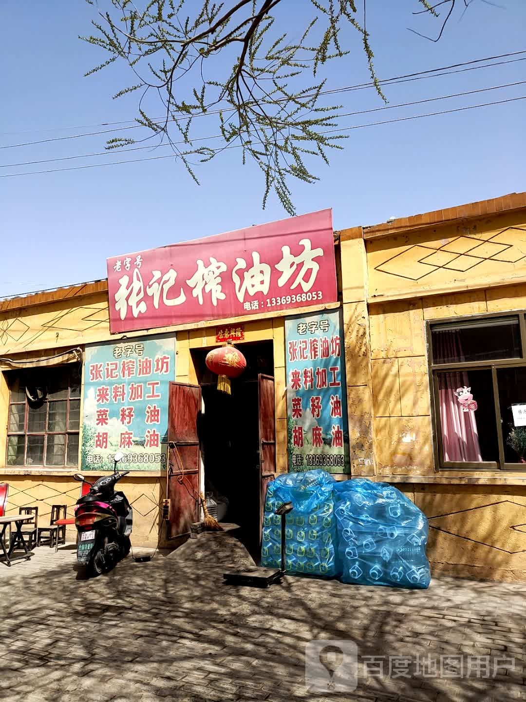 张记榨油坊(南环路店)