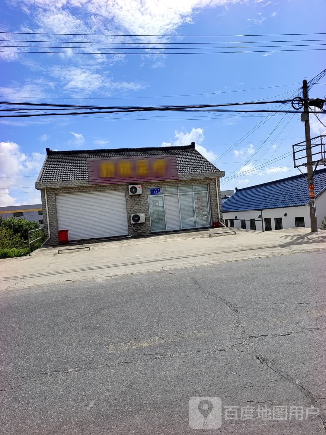 舒欣足疗