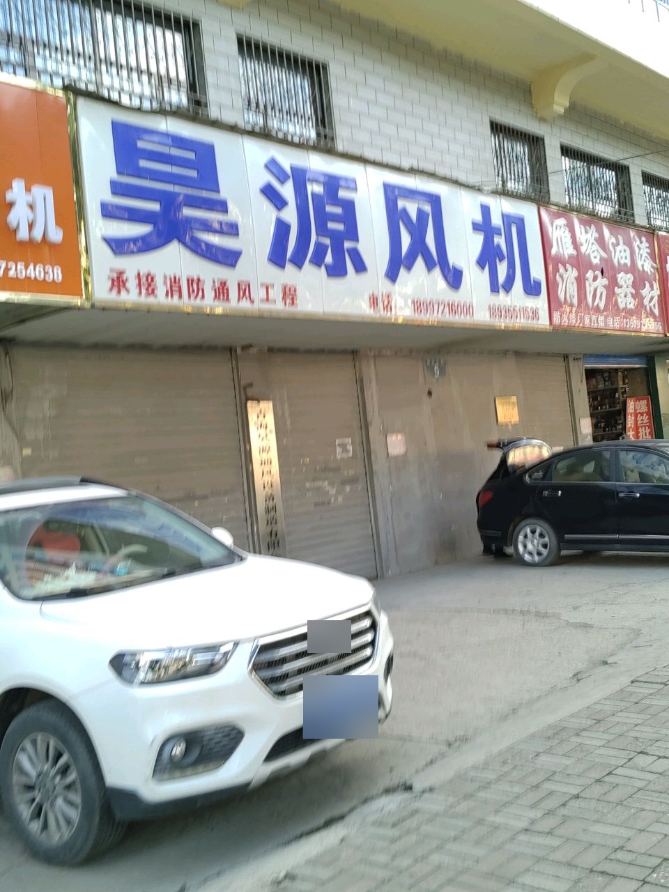 昊源风机
