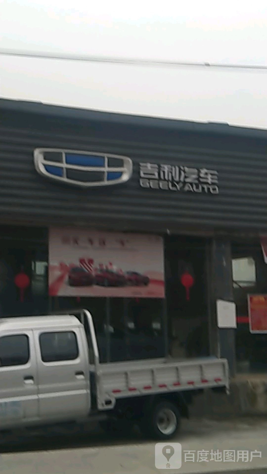 吉汽车
