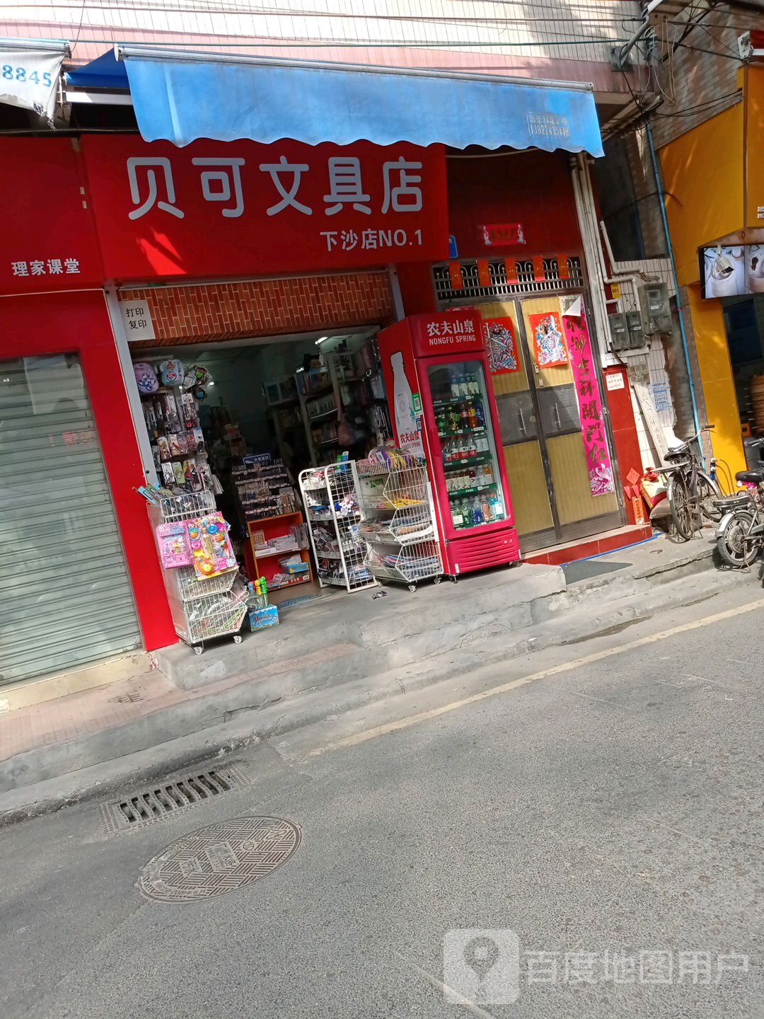 贝可精品用具
