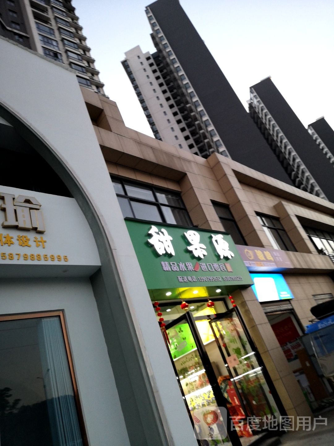 甜果源
