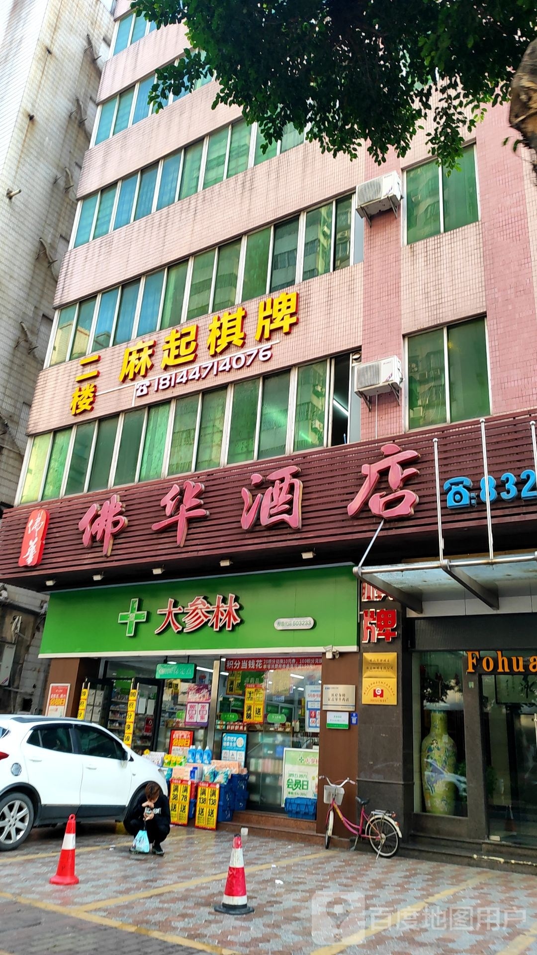 麻起棋牌