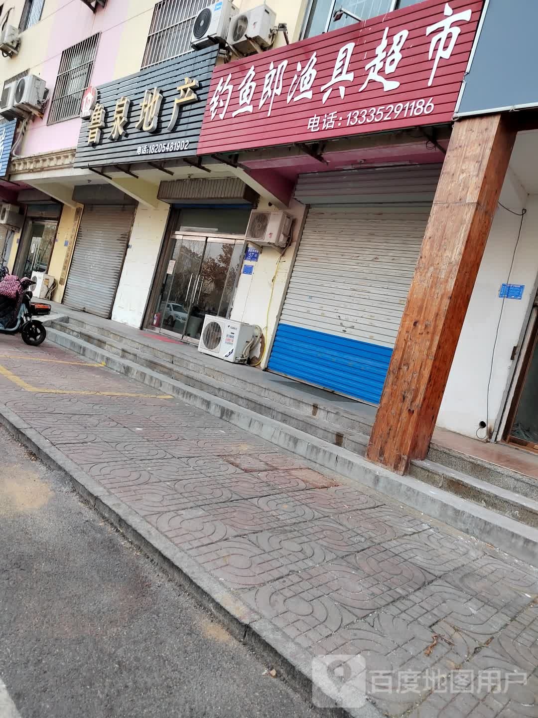 钓鱼郎渔具超市
