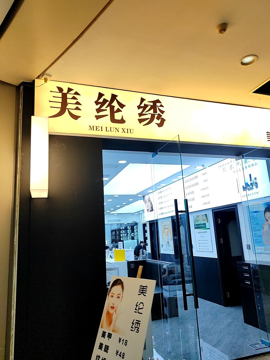 小窗美甲美纶绣