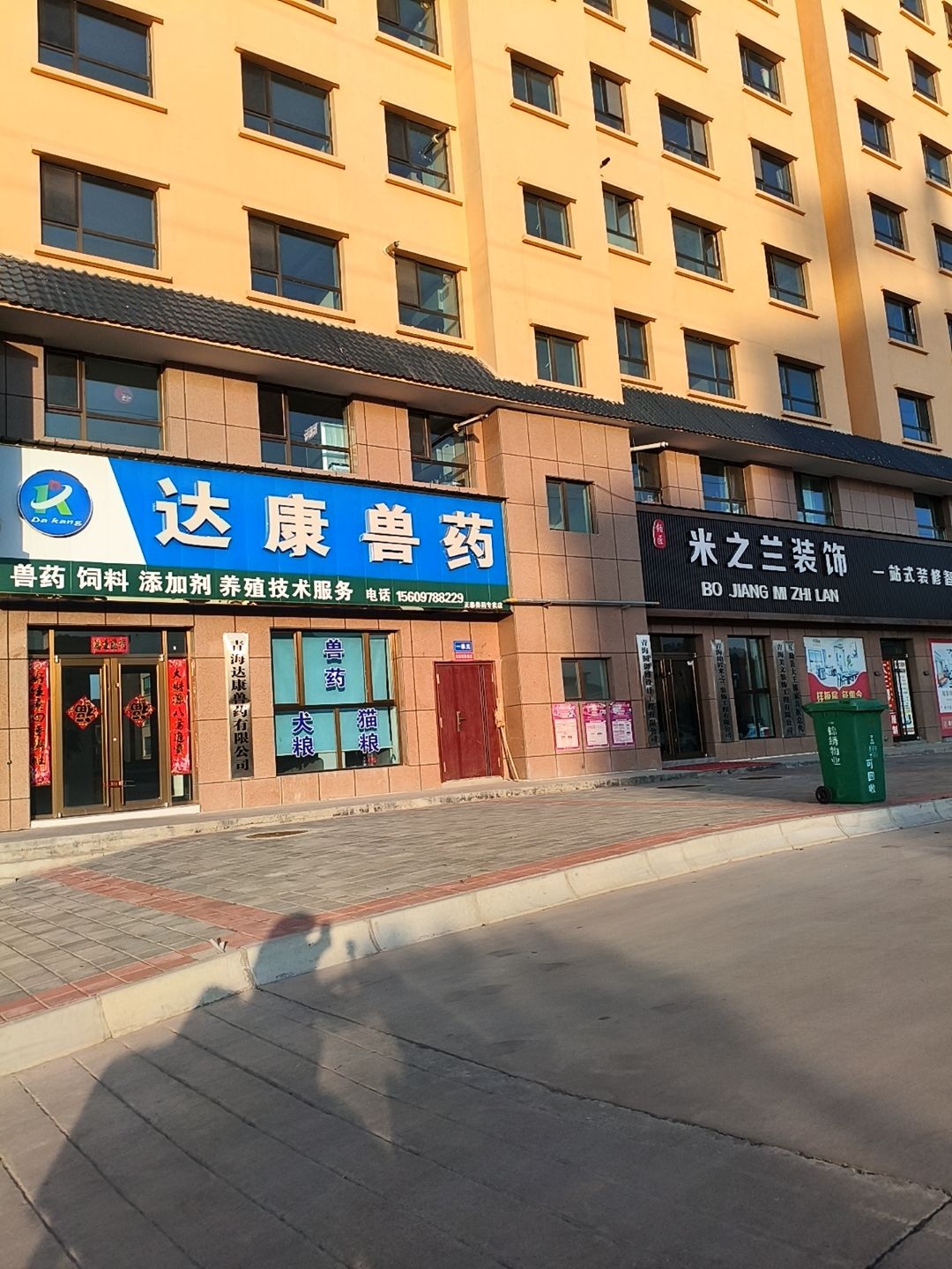 达康兽药