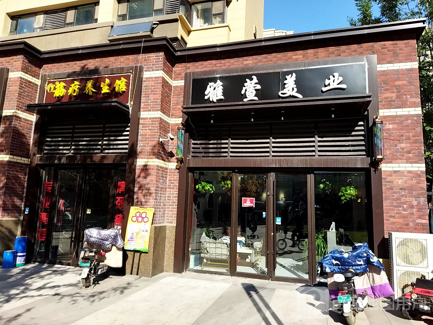 雅萱美乐(新城·香溢澜庭店)