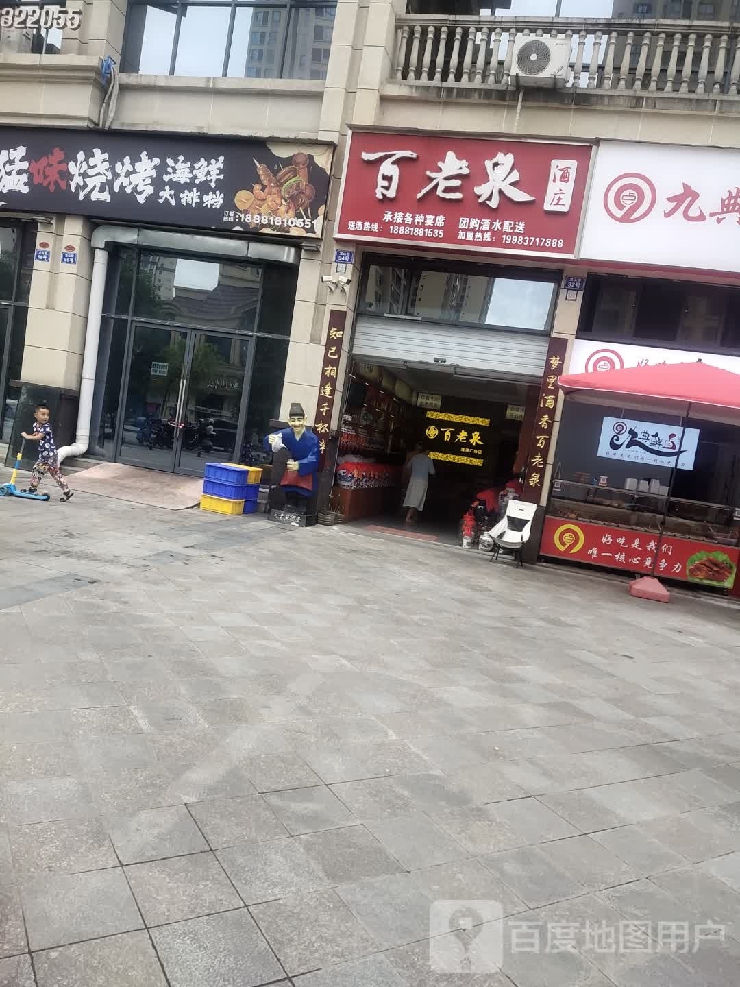 猛味烧烤海鲜大排档