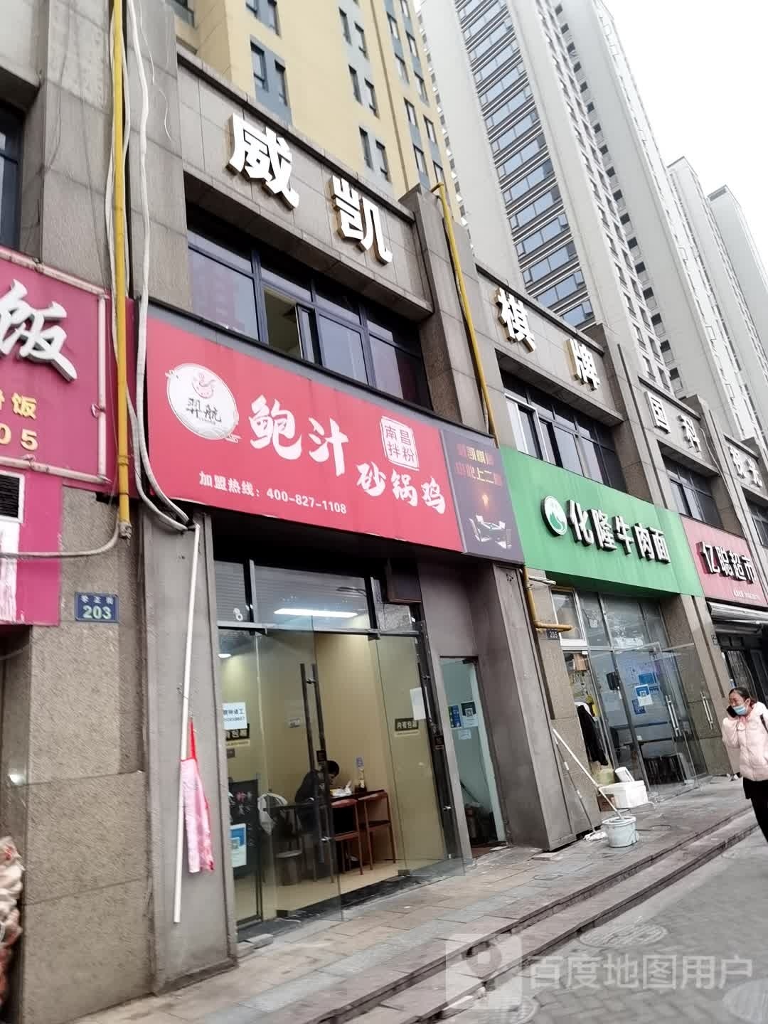 国科试光(学正街店)