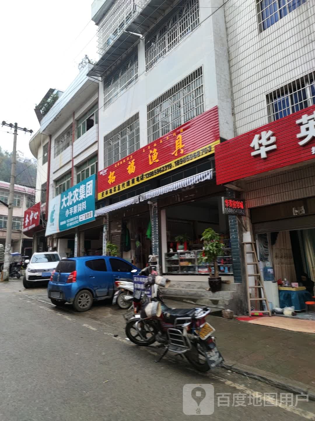 拓福渔具(锦丰路店)