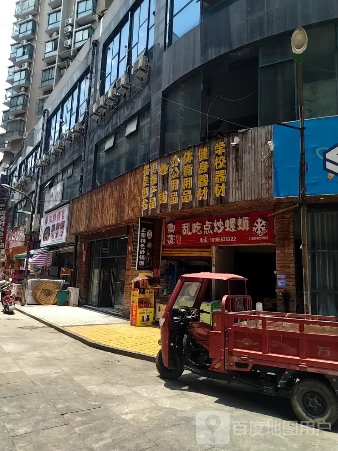 乱吃点炒螺蛳