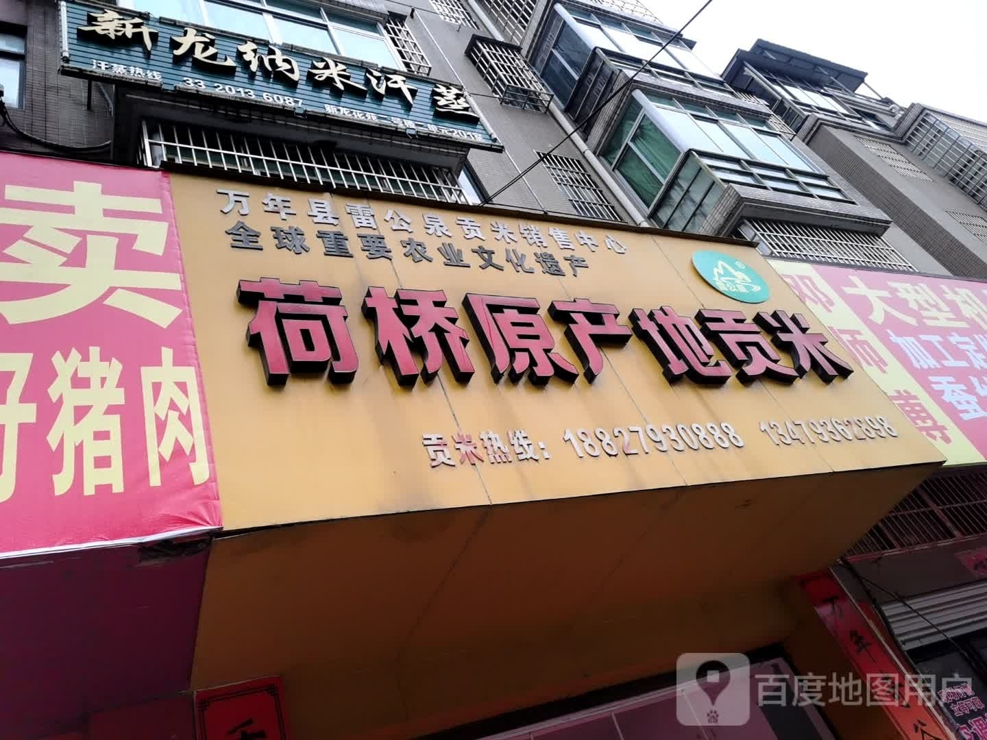 上龙纳米汗蒸