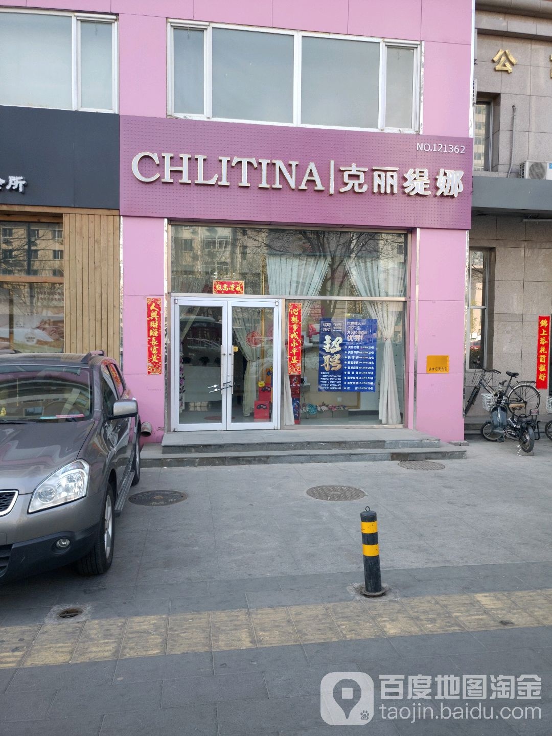 克li缇娜(华盛乐章店)